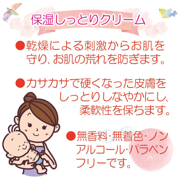 Atopita Baby Moisturizing Cream 無香精無色素 - 日本嬰兒身體乳