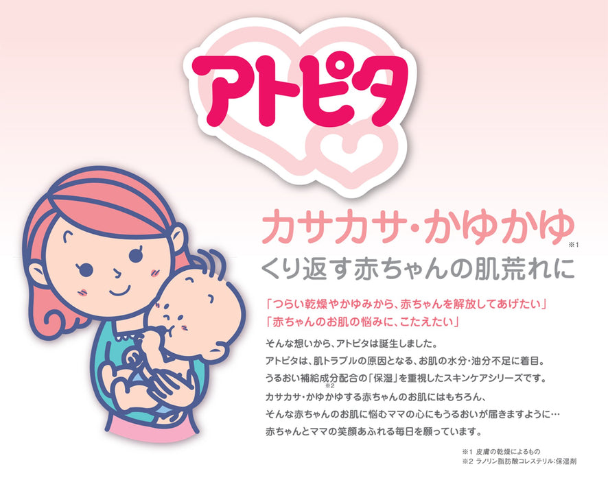 Atopita 婴儿全身保湿泡沫肥皂（泵型） - 日本婴儿沐浴露