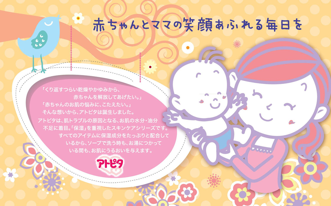 Atopita 嬰兒全身保濕泡沫肥皂（泵型） - 日本嬰兒沐浴露