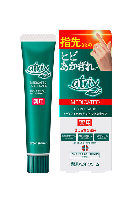 Kao Atrix Medicated Point Care Hand Cream 30g - Japanese Product For Hand Care