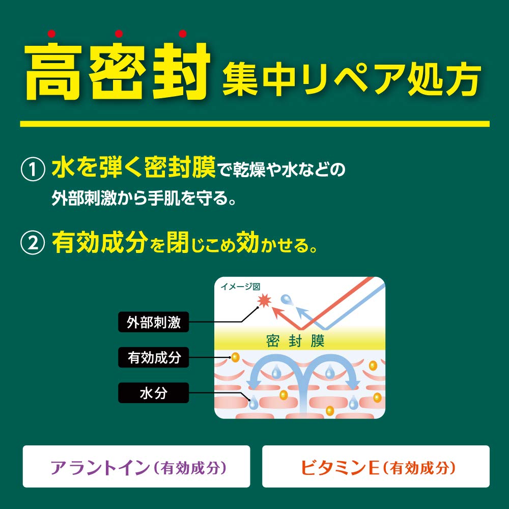 Kao Atrix Medicated Point Care Hand Cream 30g - Japanese Product For H
