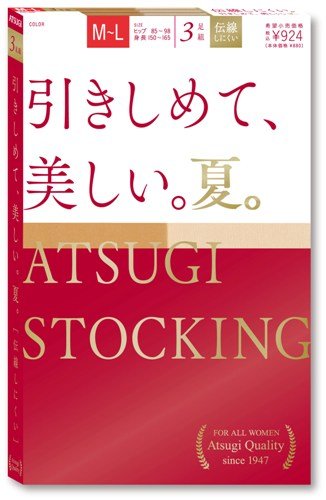Atsugi Women'S Sheer Beige Stockings M-L (Japanese Size Ml) Made In Japan