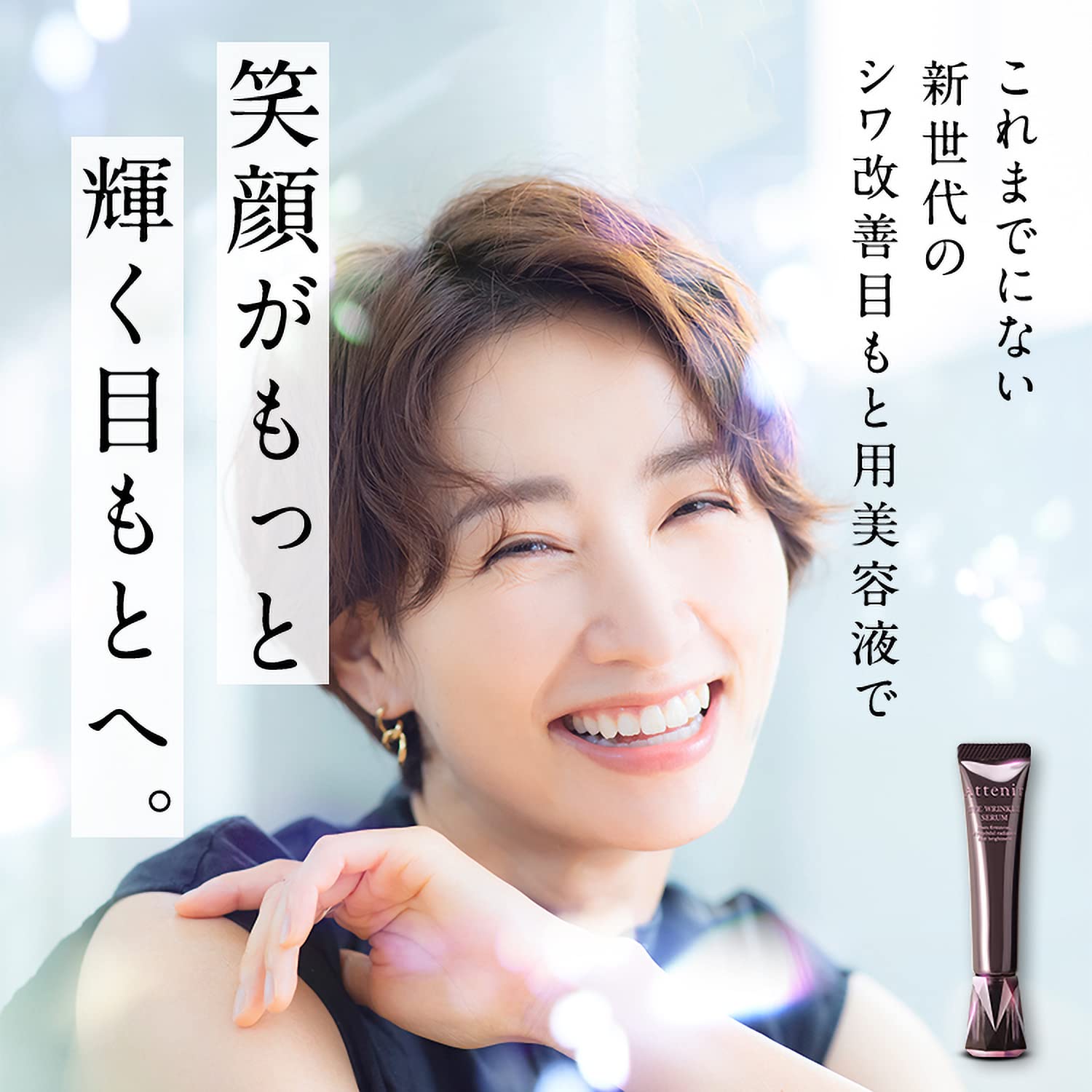 Attain Eye Wrinkle Serum Japan - 15G Quasi-Drug 120 Uses Eye Care Wrinkle Improvement Cream