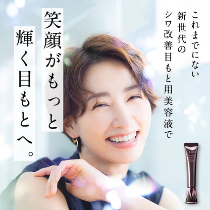 Attain Eye Wrinkle Serum Japan - 15G Quasi-Drug 120 Uses Eye Care Wrinkle Improvement Cream