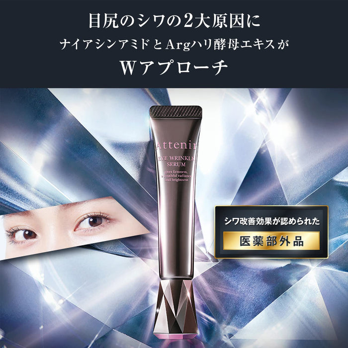 Attain Eye Wrinkle Serum Japan - 15G Quasi-Drug 120 Uses Eye Care Wrinkle Improvement Cream