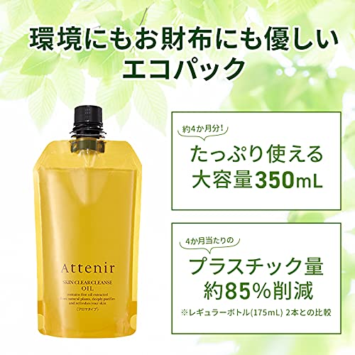 Attenir Skin Clear Cleanse Oil Fragrance-Free Type Eco Pack 350ml - Japanese Makeup Remover