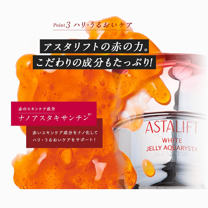 Astalift White Jelly Aquarysta 美白精华 (试用装 20g) - 日本精华