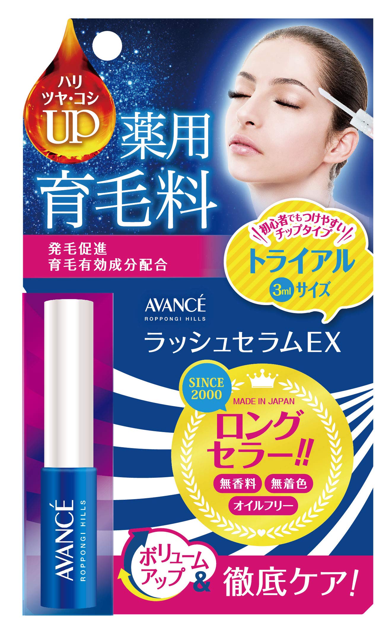 Avance Lash Serum Ex Fragrance-Free & Coloring-Free (Trial Size 3ml) -  Japanese Eyelash Serum