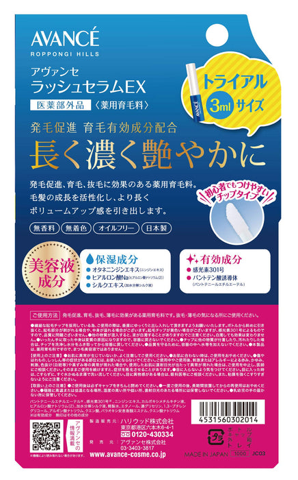 Avance Lash Serum Ex Fragrance-Free &amp; Coloring-Free (Trial Size 3ml) - Japanese Eyelash Serum