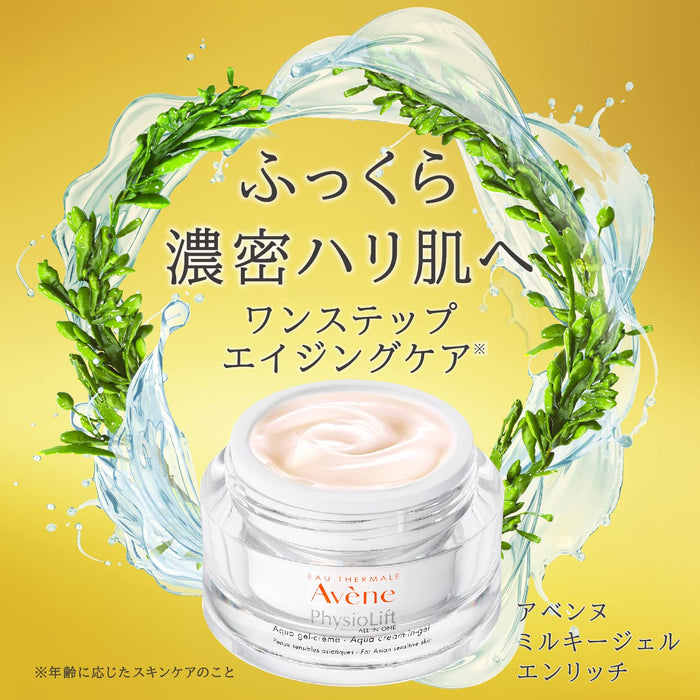 Shiseido Avene Milky Gel Enrich 100ml - Cream And Moisturizer - Japanese Skincare Product