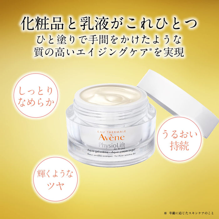 Shiseido Avene Milky Gel Enrich 100ml - Cream And Moisturizer - Japanese Skincare Product