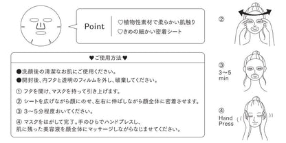 B Idol R245Ml 21Pc Plant-Based Mask Serum