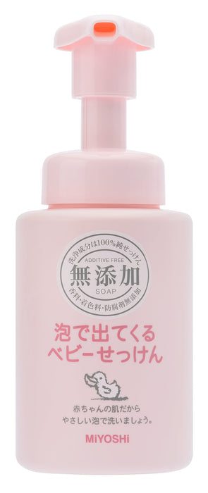 Miyoshi 無添加嬰兒肥皂泡沫 250ml - 日本嬰兒護理產品 - 日本製造的嬰兒肥皂