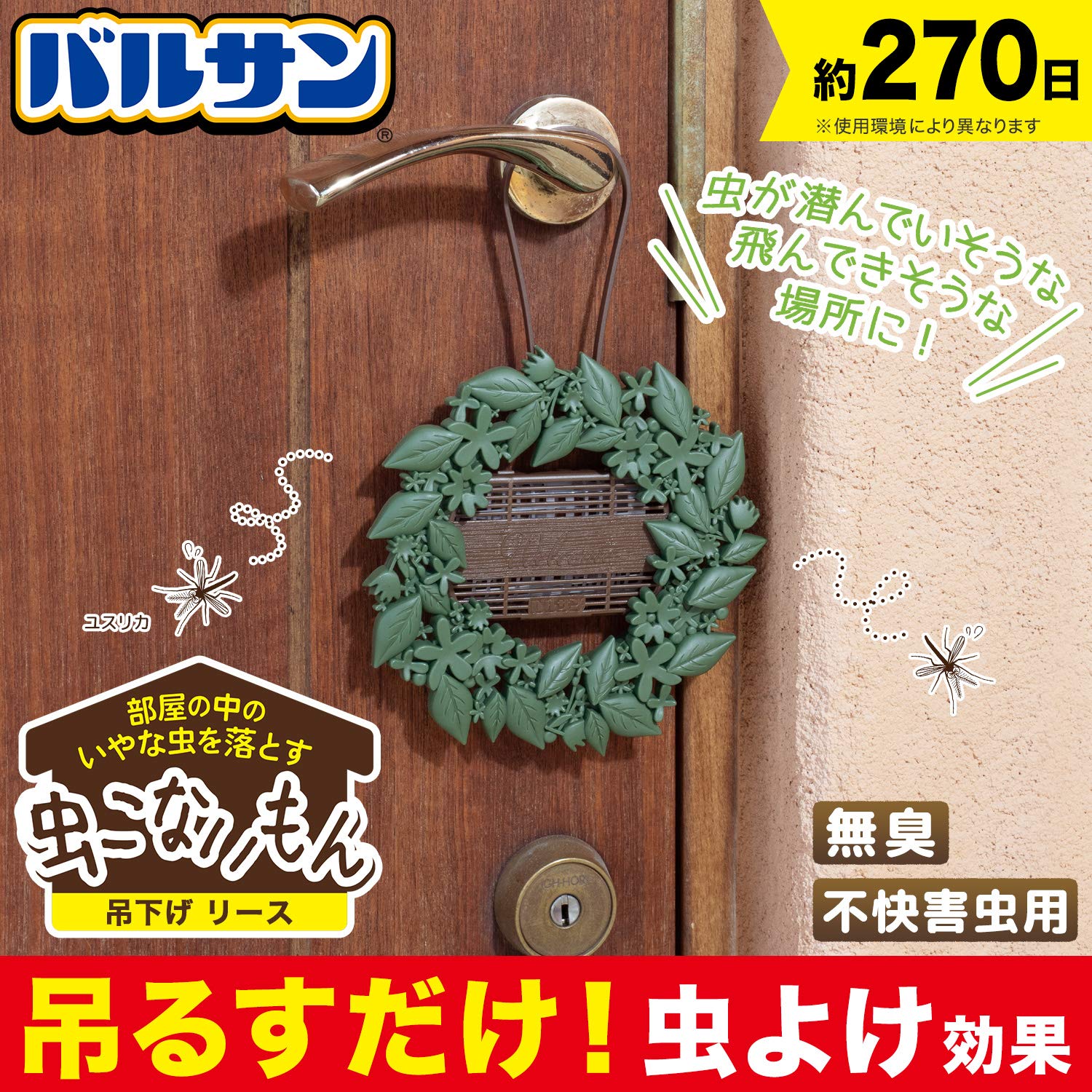 Balsan Mushi Konaimon Hanging Insect Repellent 270 Days Outdoor Use Japan | Balsan Highest Concentration