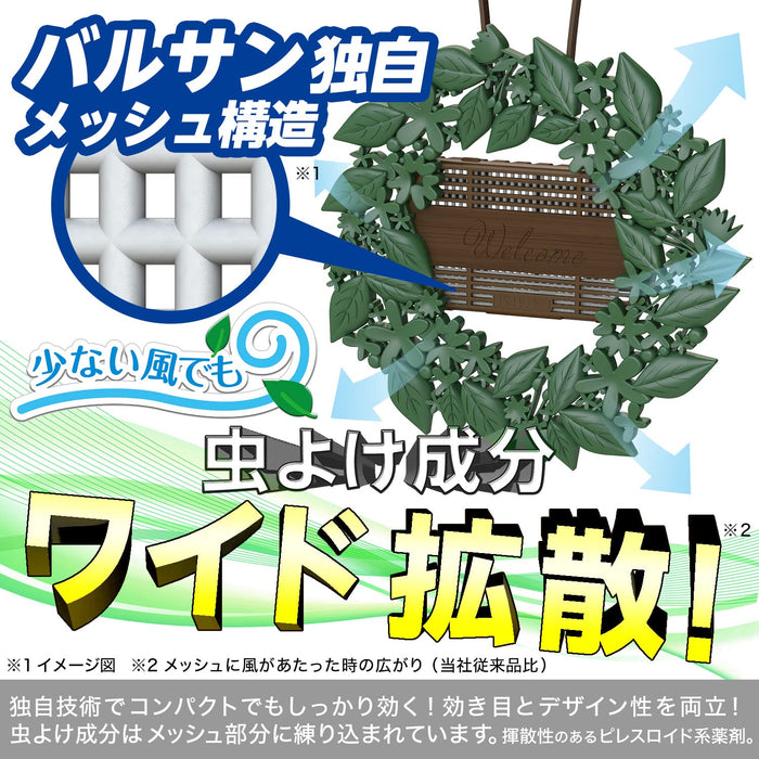 Balsan Mushi Konaimon 悬挂式驱虫剂 270 天户外使用日本 | Balsan 最高浓度