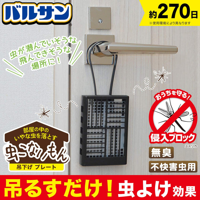 Balsan Mushi Konaimon 懸掛式驅蟲劑 270 天戶外使用盤日本