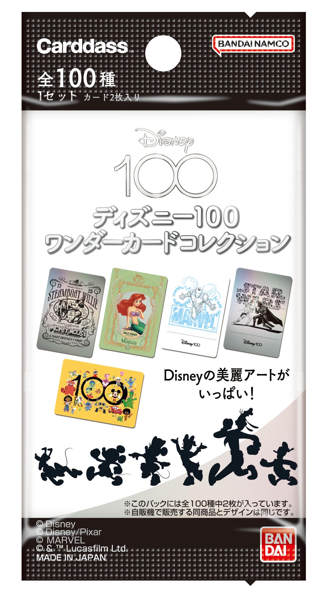 Bandai Disney 100 Wonder Card Collection Box 20 Packs Japan