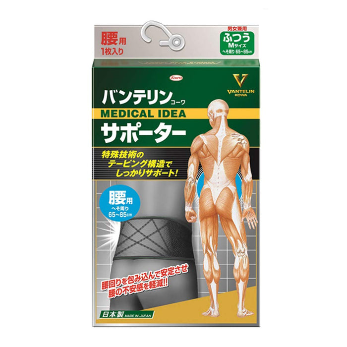Bantelin 日本 Kowa 護腰 正常/M碼 黑色（肚臍65-85公分）