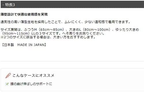 Bantelin Japan Kowa Supporter Waist Normal/M Size Black (Navel 65-85Cm)