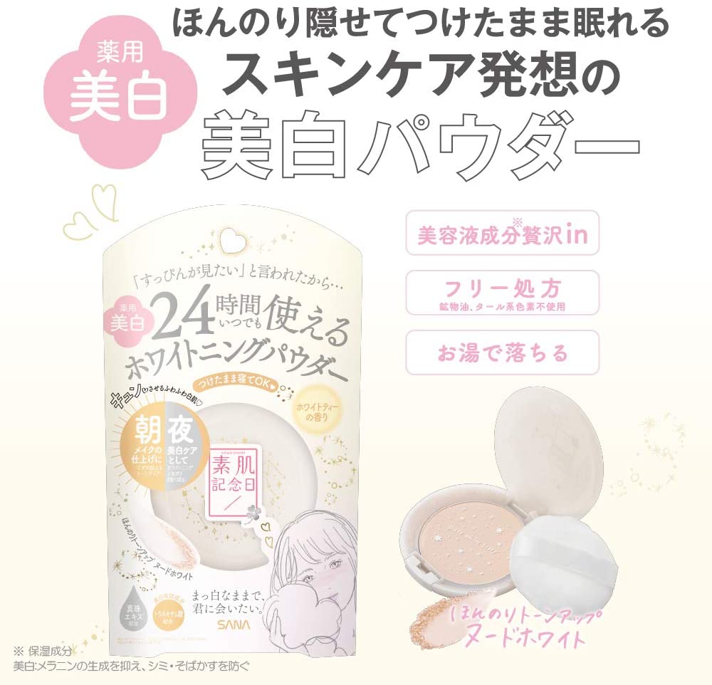 Sana Suhada Kinenbi Whitening Skin Care Powder - Japanese Skincare Products