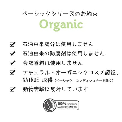 Logona Basic Cleansing Gel 150ml - Japanese Gel Cleanser - Facial Skincare Products