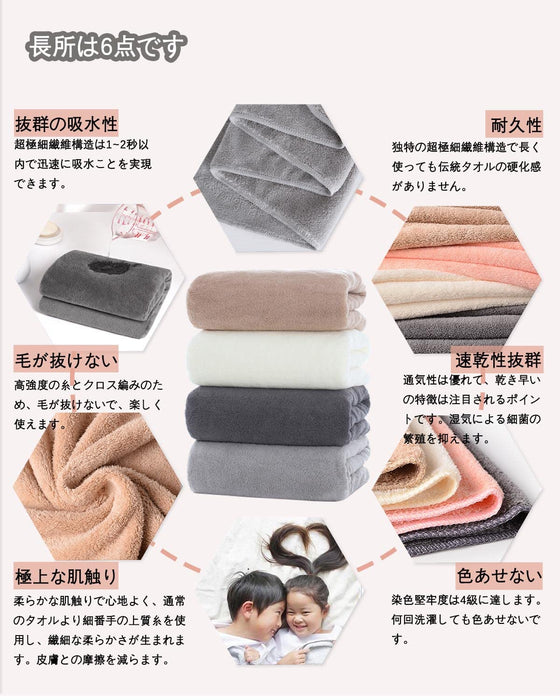 Snow Japan Bath Towel Set Of 4 - Fluffy Hotel Spec Large 70X140Cm - Quick Dry Strong Absorption Durable (Light Gray Ivory Mocha Brown Gray).