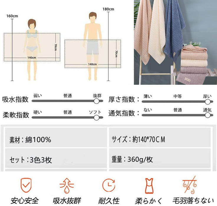 Tmvok 3-Piece Bath Towel Set - 100% Cotton Scandinavian Style Quick Dry 70X140Cm - Perfect For Home Hotels Sports All Seasons (Light Gray Beige Blue) - Japan