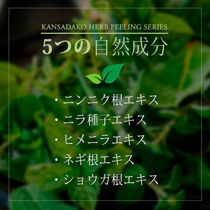 Kan Sadako Seed Herb Peeling Series Bb Cream 50g - Natural Tone - Japanese Bb Cream