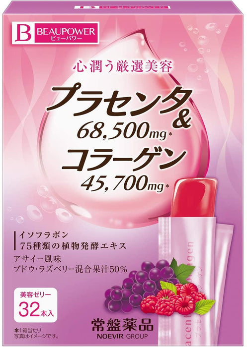 Beaupower Placenta & Collagen Beauty Jelly - Acai Flavor