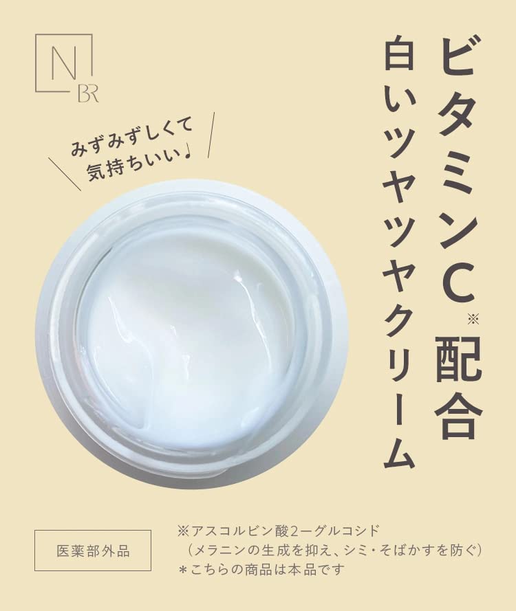 N Organic Bright Rich Cream Whitening 45G Japan Quasi-Drug Beauty Crea