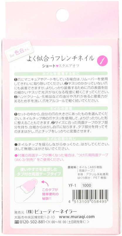 Beauty Nailer Co. Ltd Japan Nail Tip French Nail Short Square Off Yf-1