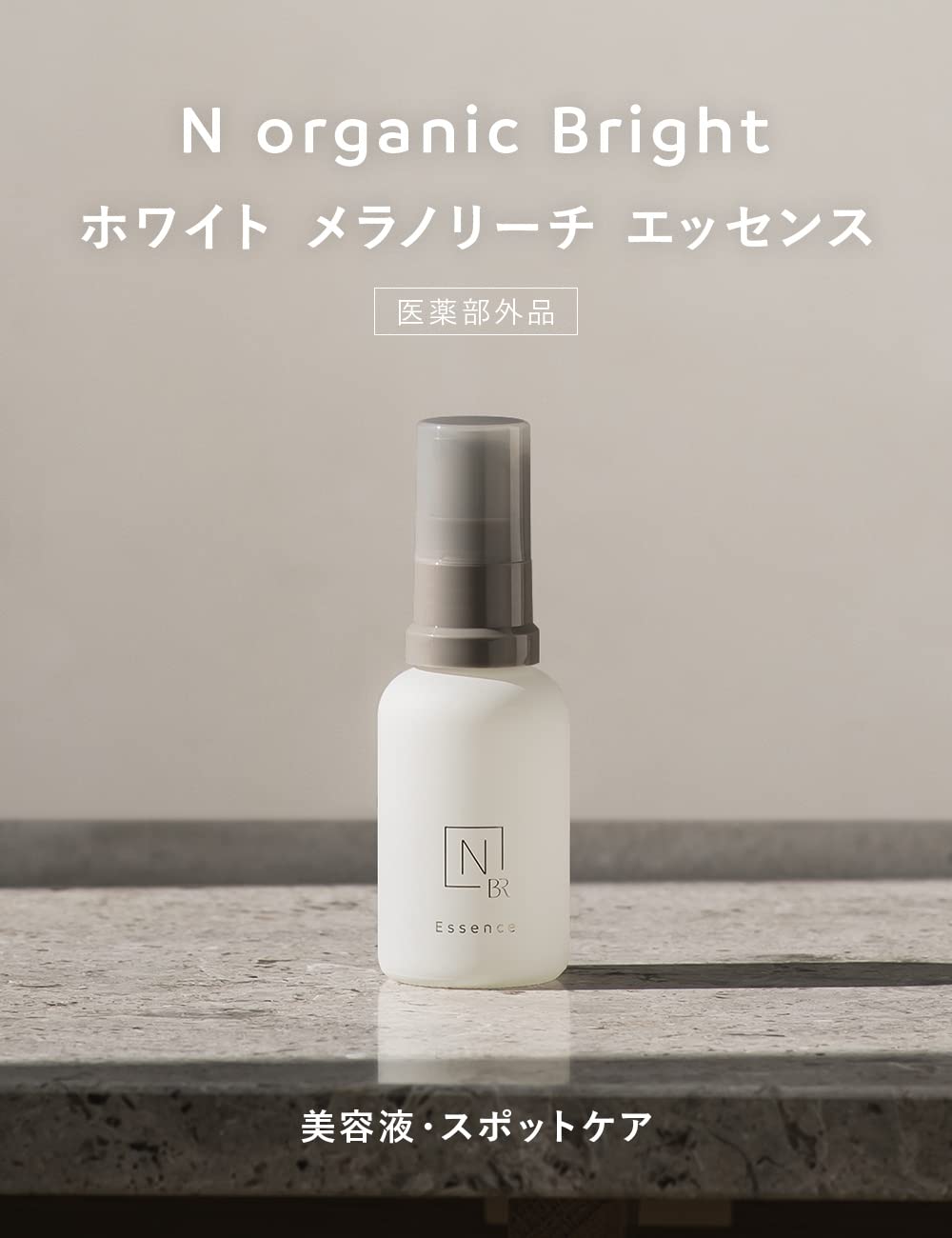 N Organic Bright Melanoreach Essence Whitening Quasi-Drug Japan 30Ml Beauty Serum