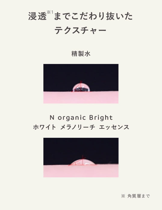 N Organic Bright Melanoreach Essence Whitening Quasi-Drug Japan 30Ml Beauty Serum