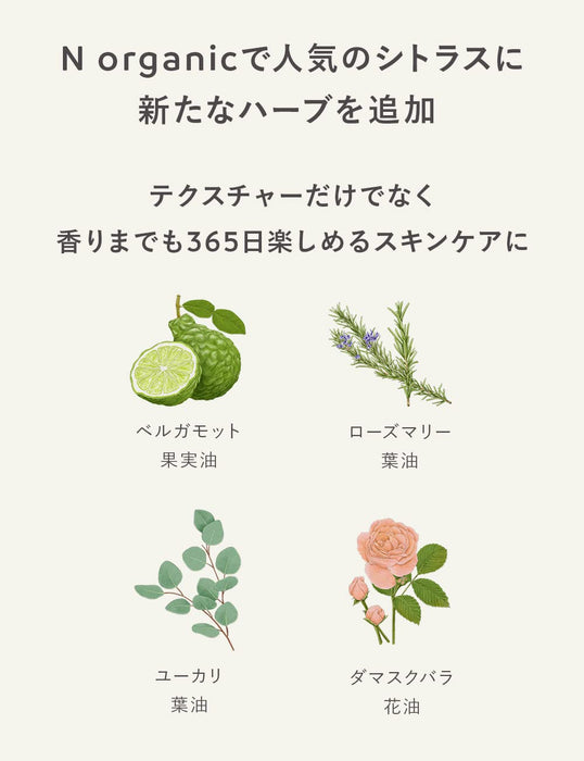 N Organic Bright Melanoreach Essence Whitening Quasi-Drug Japan 30Ml B