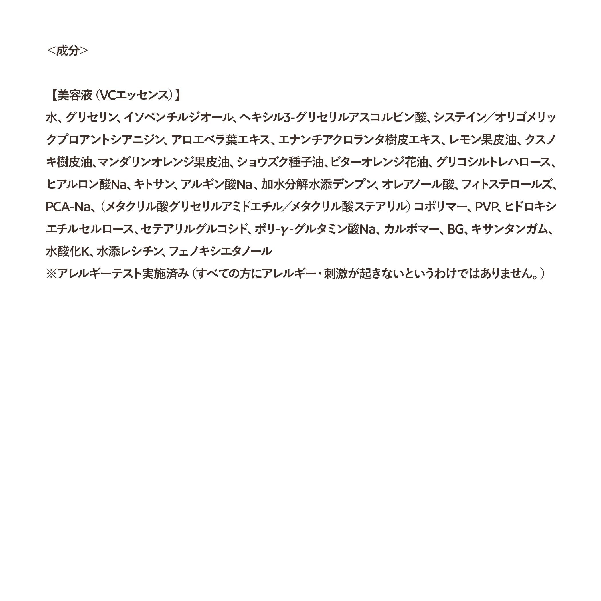 N Organic Japan Beauty Serum Enrich & Concentrate Vc Essence 30Ml