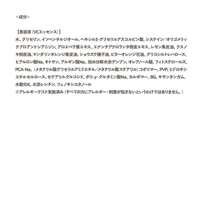 N Organic Japan Beauty Serum Enrich & Concentrate Vc Essence 30Ml