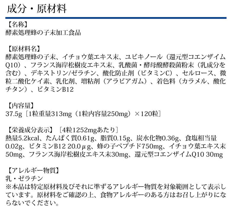 Dhc 皇家蜂豆支持神经系统 30 天供应 - 日本个人护理补充剂