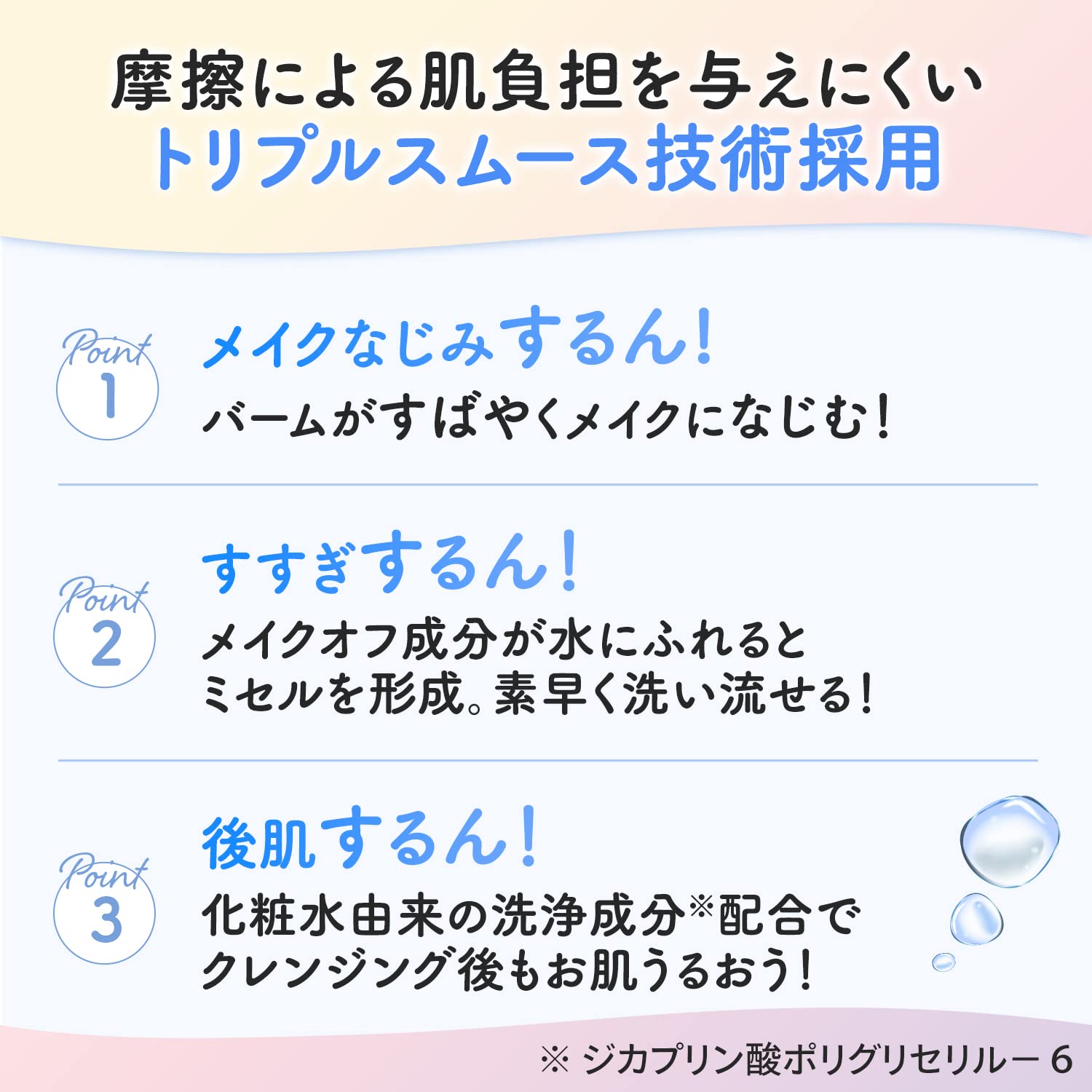 Bifesta Cleansing Balm Bright Up Dullness Care