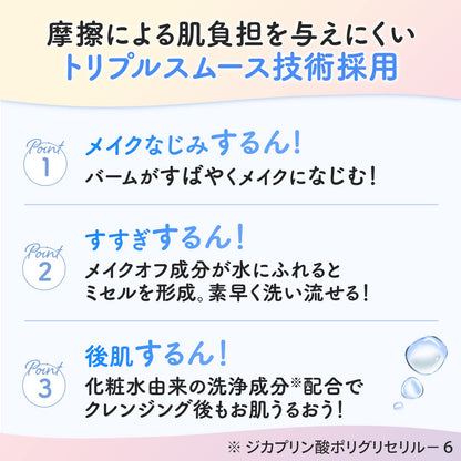 Bifesta Cleansing Balm Bright Up Dullness Care