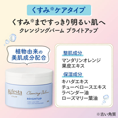 Bifesta Cleansing Balm Bright Up Dullness Care