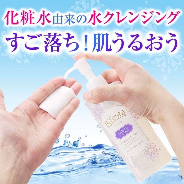 Bifesta Cleansing Lotion Enrich [refill] 270ml - 日本液体清洁剂 - 保湿乳液