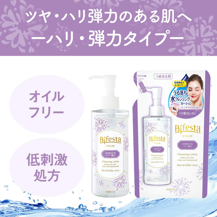 Bifesta Cleansing Lotion Enrich [refill] 270ml - Japanese Liquid Cleansing - Moisturizing Lotion