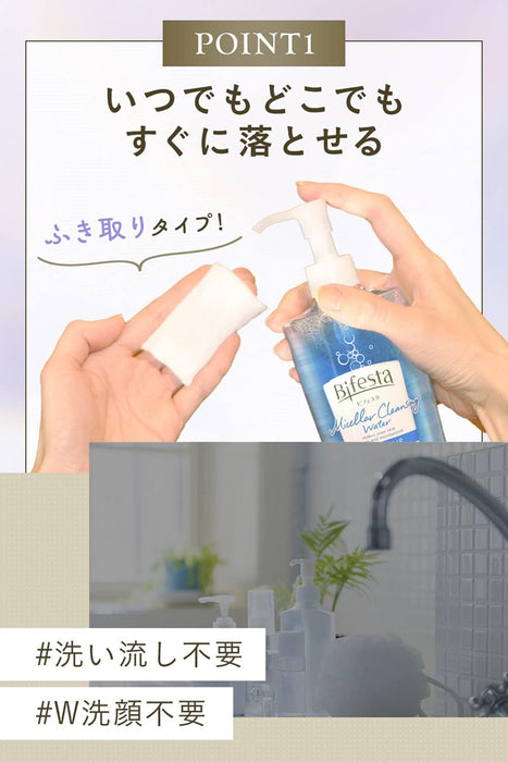 Bifesta Micellar Cleansing Water Bright Up 400ml - Makeup Removers Made In Japan