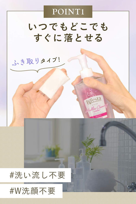 Bifesta Micellar Cleansing Water Moist 400ml [Refill] - Makeup Removers Made In Japan