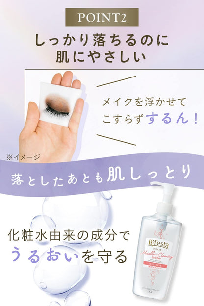 Bifesta Micellar Cleansing Water Sensitive [refill] 360ml - Moisturizing Makeup Remover