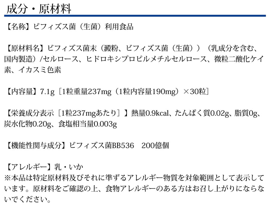 Dhc 双歧杆菌 EX 补充剂 30 天 30 片 - 日本支持消化补充剂