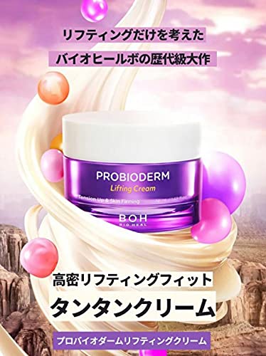 Bioheal Boh Probioderm Lifting Cream 50ml+2 Ampoules 7ml Skin Care Set