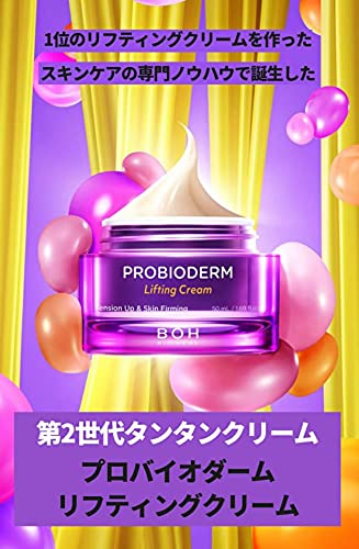 Bioheal Boh Probioderm Lifting Cream 50ml+2 Ampoules 7ml Skin Care Set