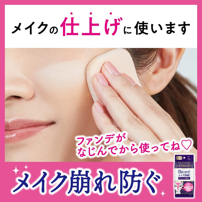 Biore Japan Matte Skin Lasting Sheets Over Makeup - Prevents Pores Shine & Foundation