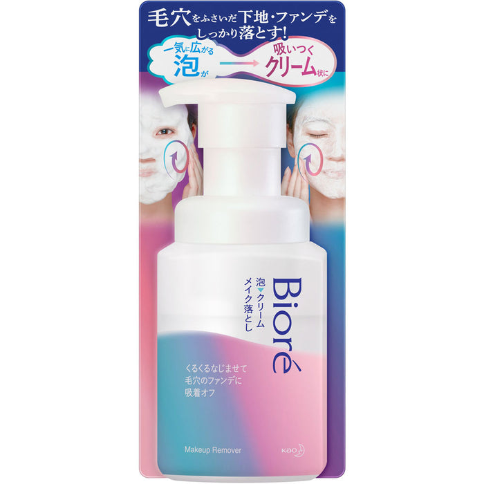 Biore Bubble Cream Make-Up Remover 210g Japan With Love